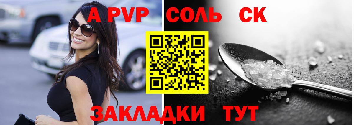 А ПВП крисы CK  Вход с VPN  Alfa_PVP VHQ  Alpha PVP  Шарыпово 
