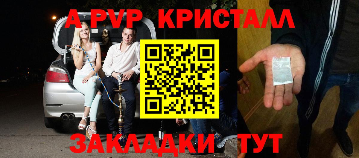 Alfa_PVP VHQ Шарыпово