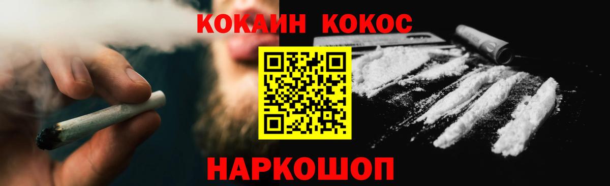 наркотики  Вход с VPN  Шарыпово  Cocaine Перу  Cocaine Fish Scale 
