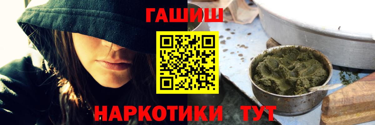 ГАШИШ Cannabis Шарыпово