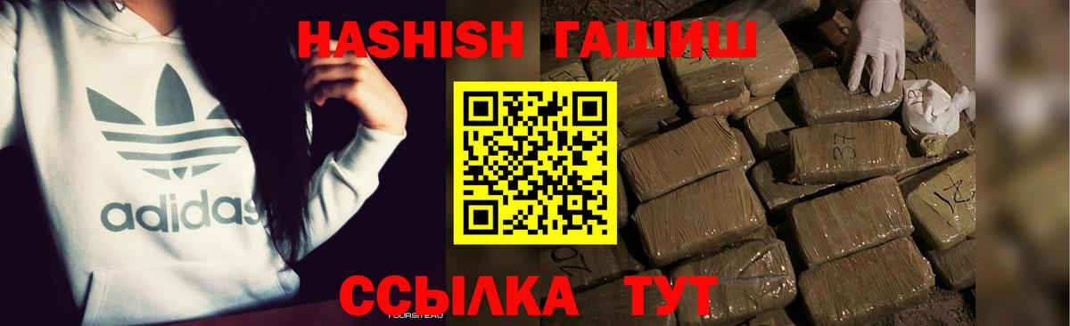 ГАШ  ГАШ Cannabis  ГАШ ice o lator  Вход с VPN  Шарыпово 