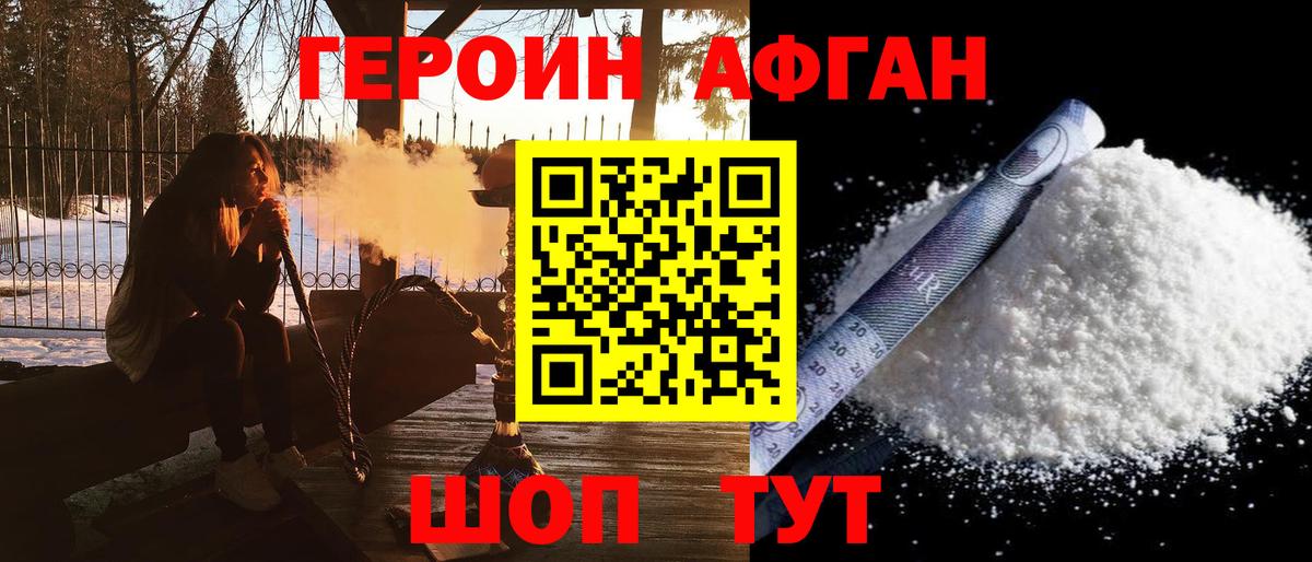 ГЕРОИН герыч Шарыпово