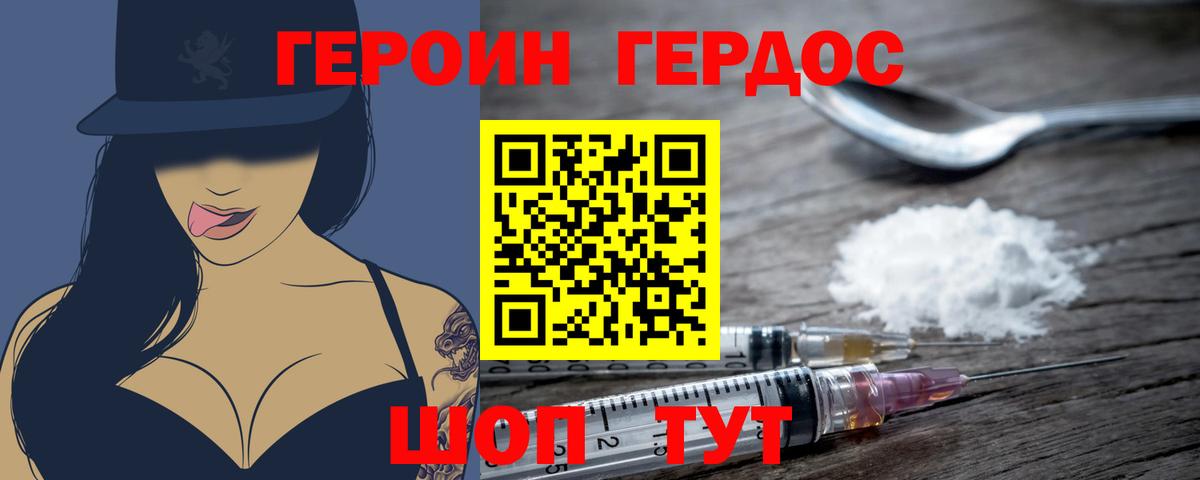 Героин Heroin  Героин  Шарыпово  Вход с VPN 