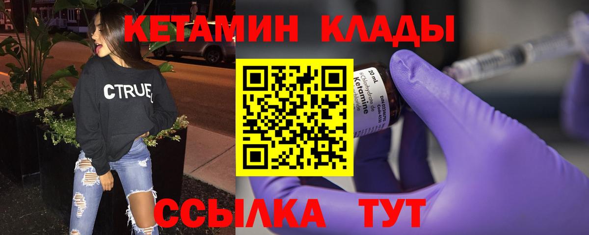 даркнет официальный сайт  Кетамин ketamine  Вход с VPN  Шарыпово  Кетамин VHQ 