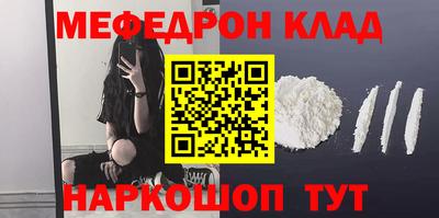 мяу мяу кристалл Ликино-Дулёво