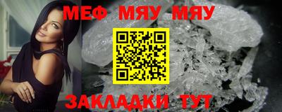 мяу мяу кристалл Ликино-Дулёво
