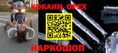 кокаин колумбия Лесосибирск