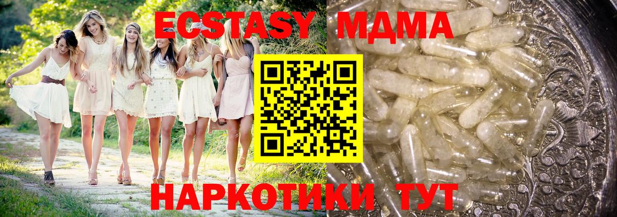 MDMA  MDMA Molly  Вход с VPN  МДМА VHQ  Шарыпово 