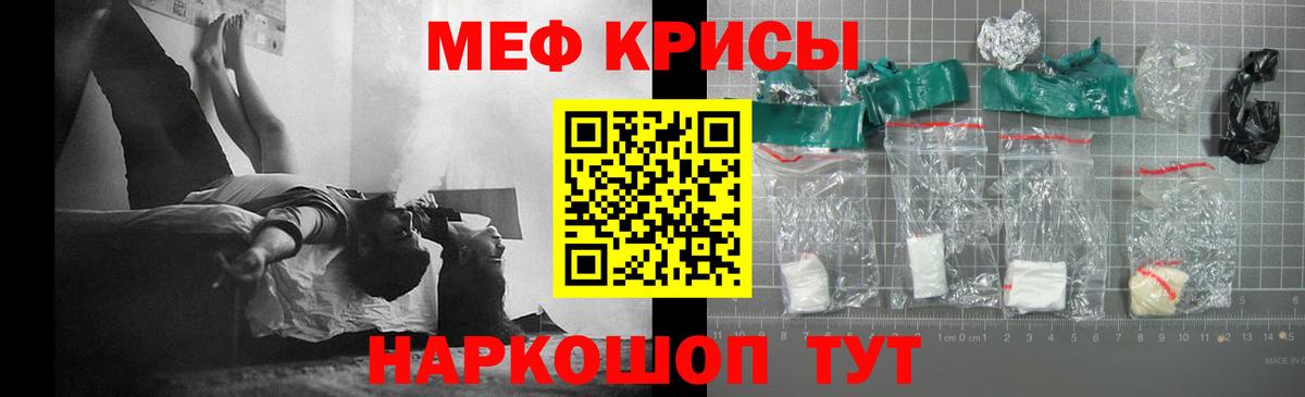 Мефедрон  Шарыпово