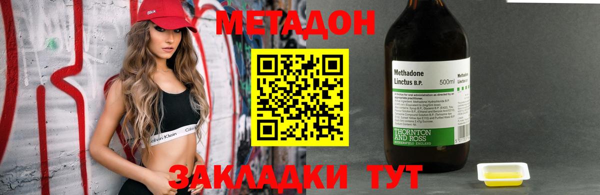 Шарыпово  МЕТАДОН VHQ  Вход с VPN 