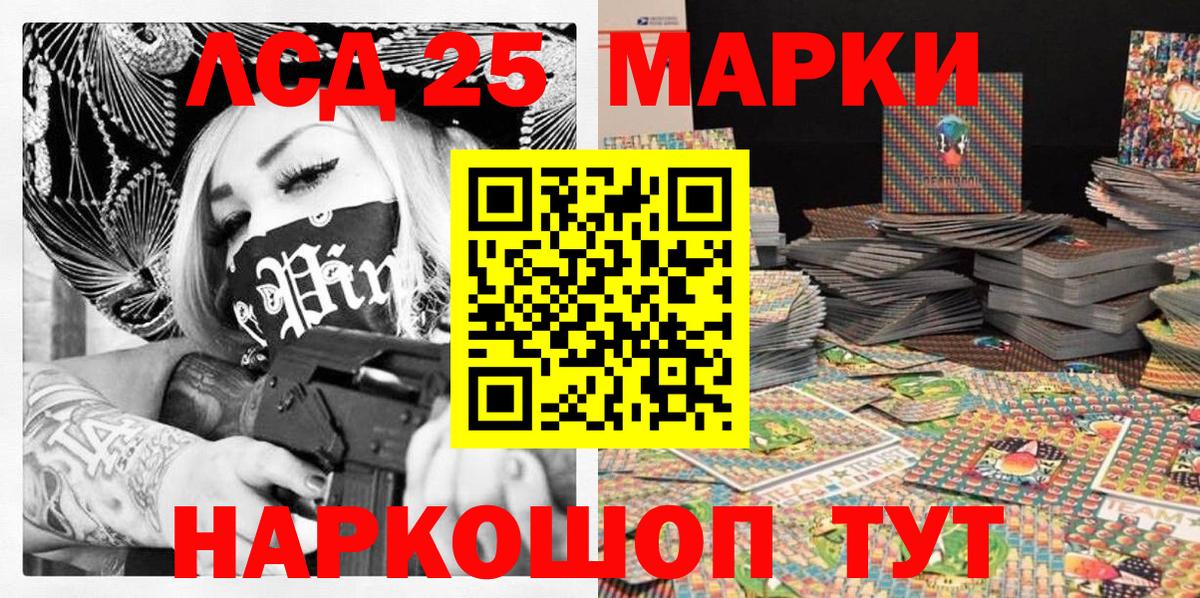 Наркотические марки 1,8мг Шарыпово