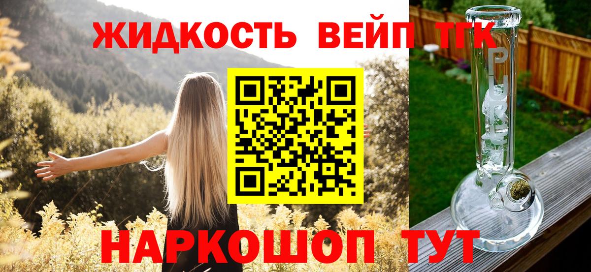 ТГК THC oil Шарыпово