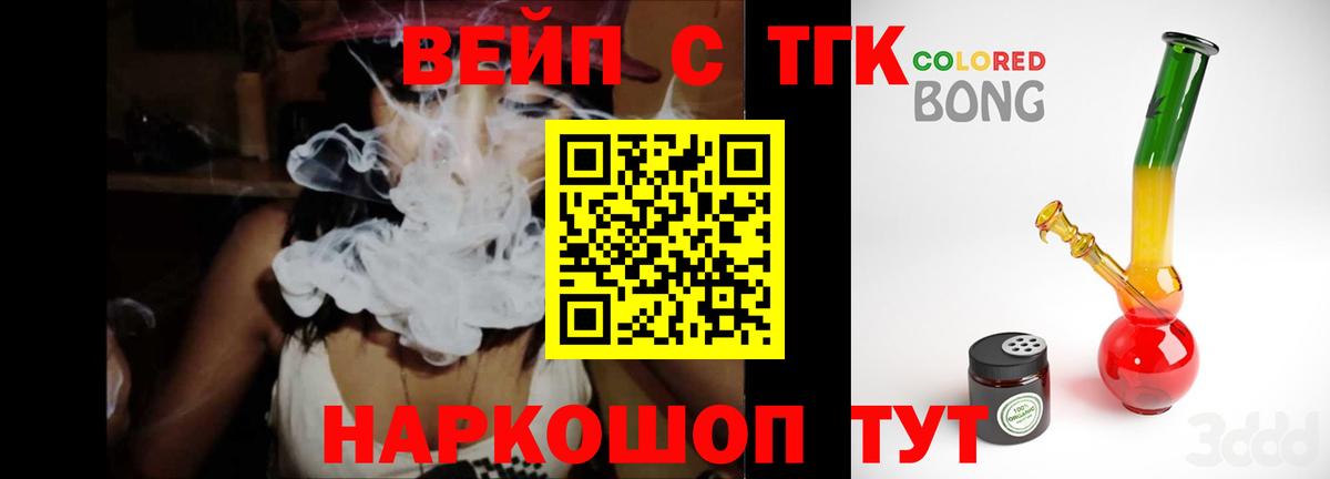 Дистиллят ТГК Wax  OMG вход  ТГК вейп  Шарыпово  Вход с VPN 